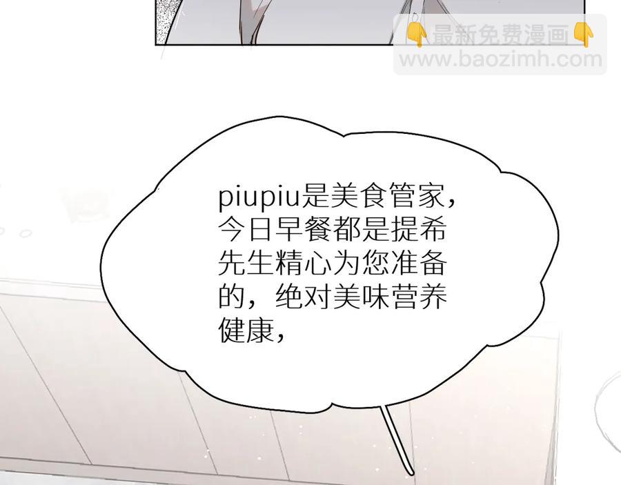 第13话 请独享美味吧！(1/3)-第15话