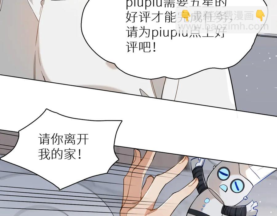 第13话 请独享美味吧！(1/3)-第15话