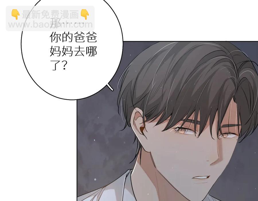 第17话 难道只是想玩玩？(1/3)-第19话
