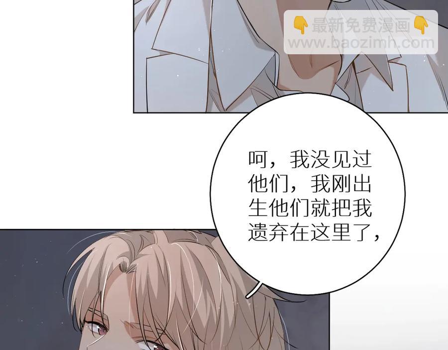第17话 难道只是想玩玩？(1/3)-第19话