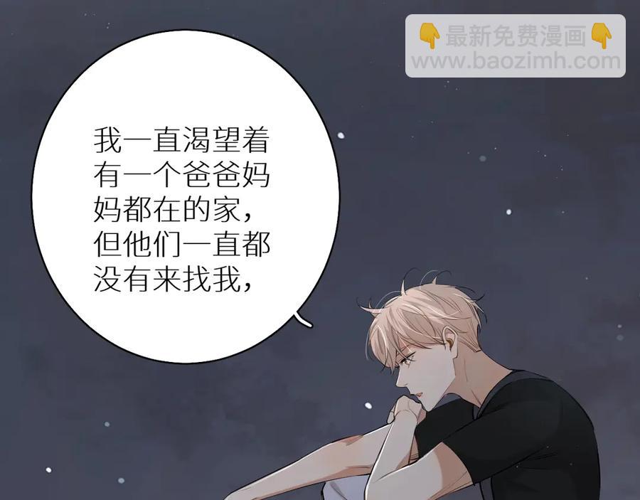 第17话 难道只是想玩玩？(1/3)-第19话