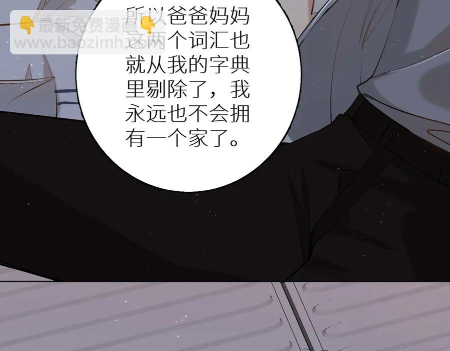第17话 难道只是想玩玩？(1/3)-第19话
