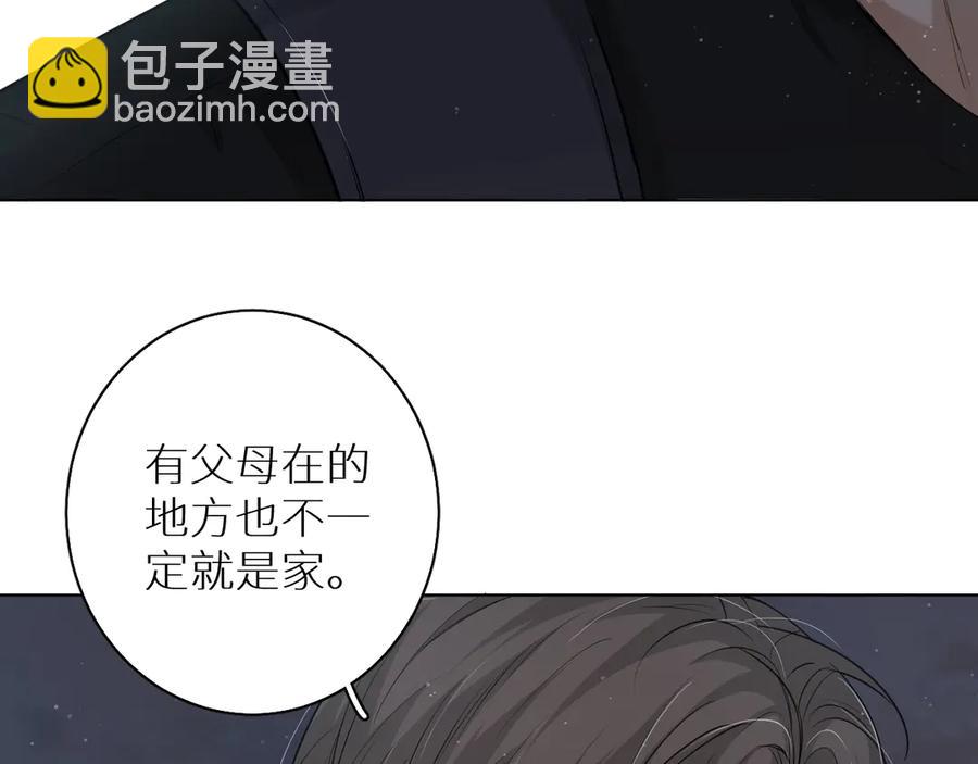 第17话 难道只是想玩玩？(1/3)-第19话