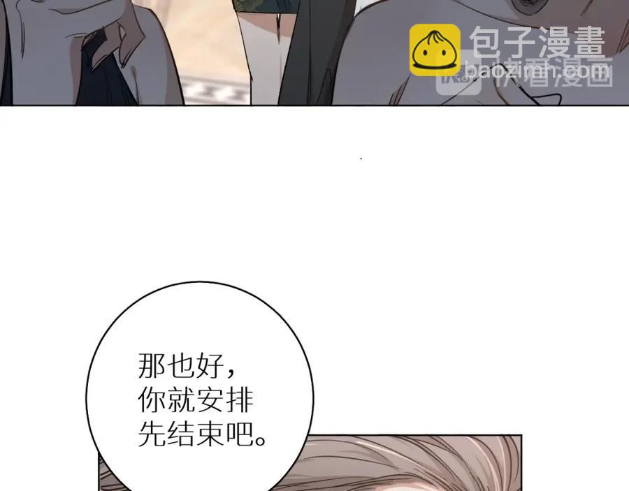 第33话 他的梦魇(1/3)-第35话
