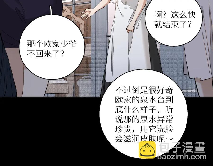 第33话 他的梦魇(1/3)-第35话