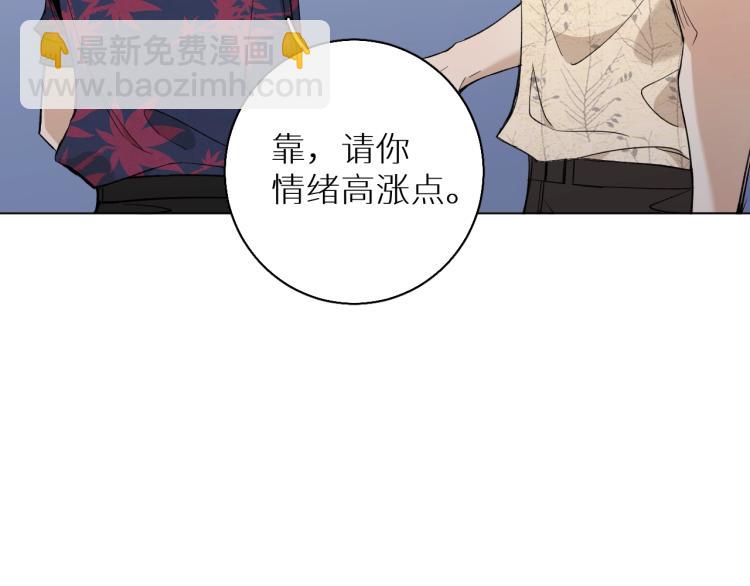 第37话 第一次坐海上缆车(1/3)-第39话