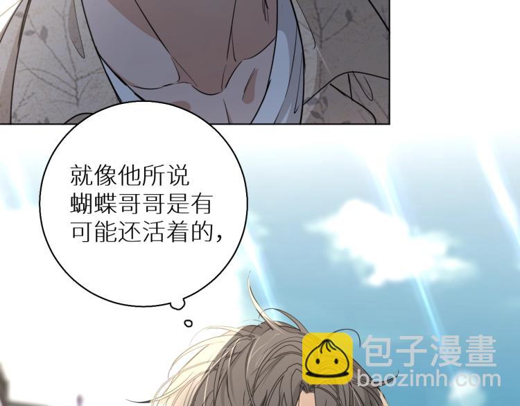 第37话 第一次坐海上缆车(1/3)-第39话