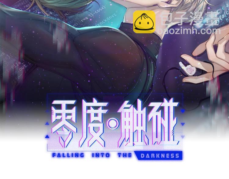 第3话 禁忌回忆(1/4)-第5话