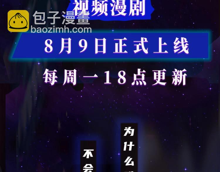 《零度触碰》视频漫剧上线！-第41话
