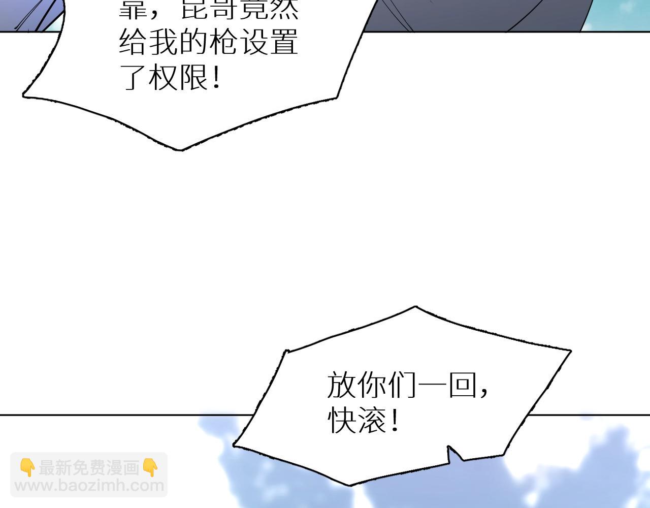 第46话 自投罗网(1/3)-第49话
