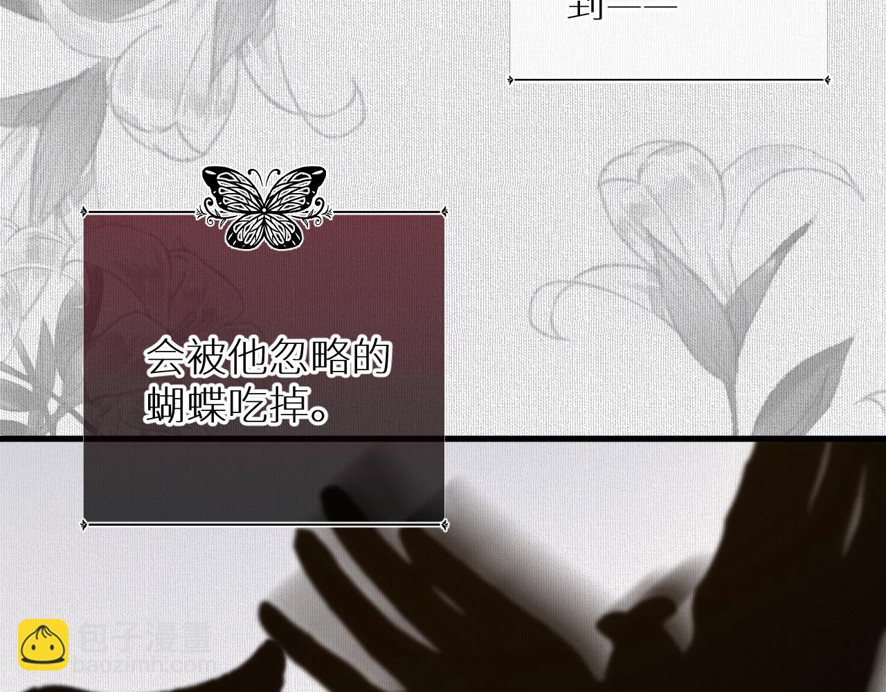 第54话 大灰狼、小白兔与蝶(1/3)-第57话