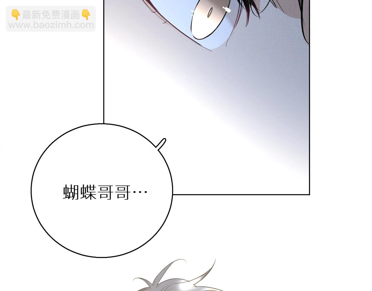 第54话 大灰狼、小白兔与蝶(1/3)-第57话