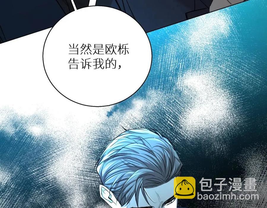 第58话 错乱的吻(1/3)-第61话