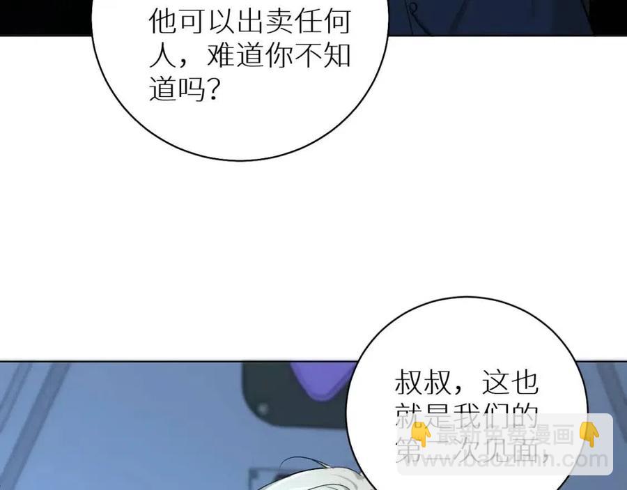 第58话 错乱的吻(1/3)-第61话