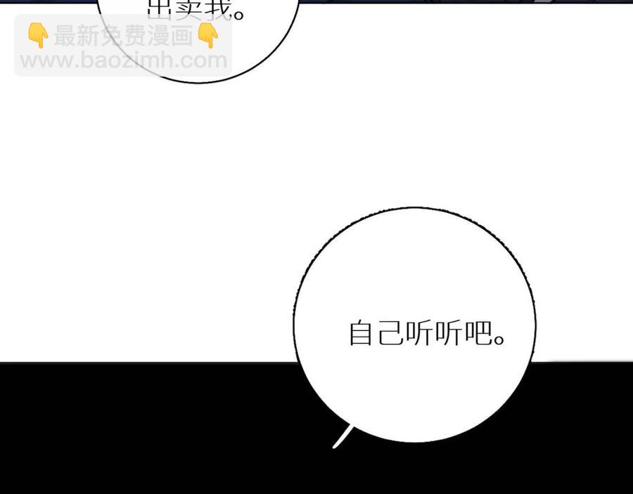 第58话 错乱的吻(1/3)-第61话