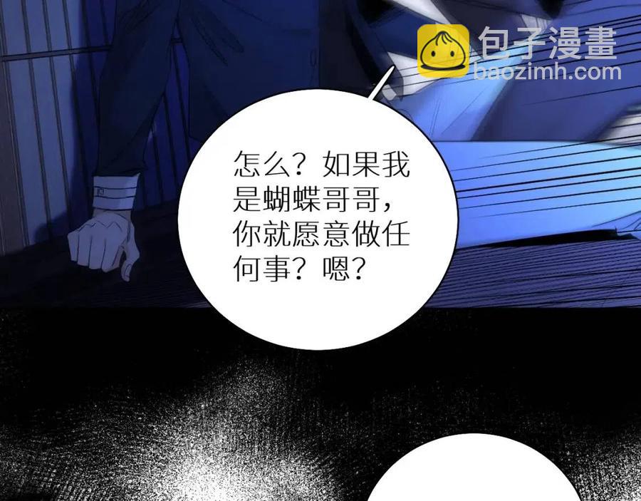 第一季完结篇 夜蝴蝶的葬礼(1/4)-第63话
