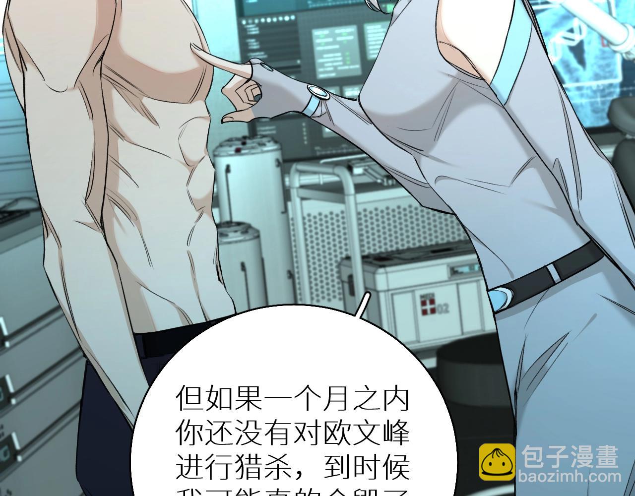 第68话 激情的触碰(1/3)-第71话