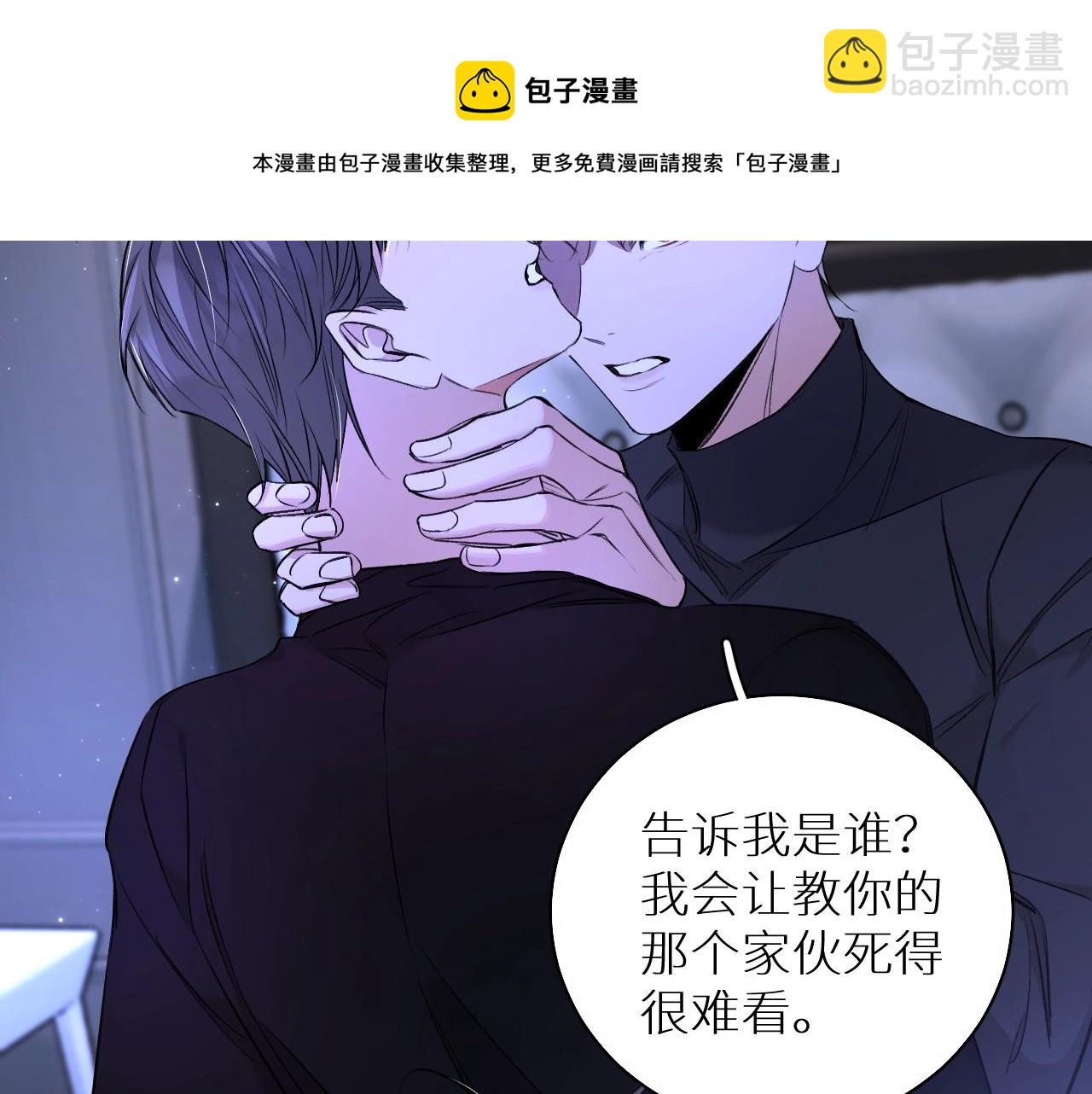 第70话 逆向亲密(1/3)-第73话