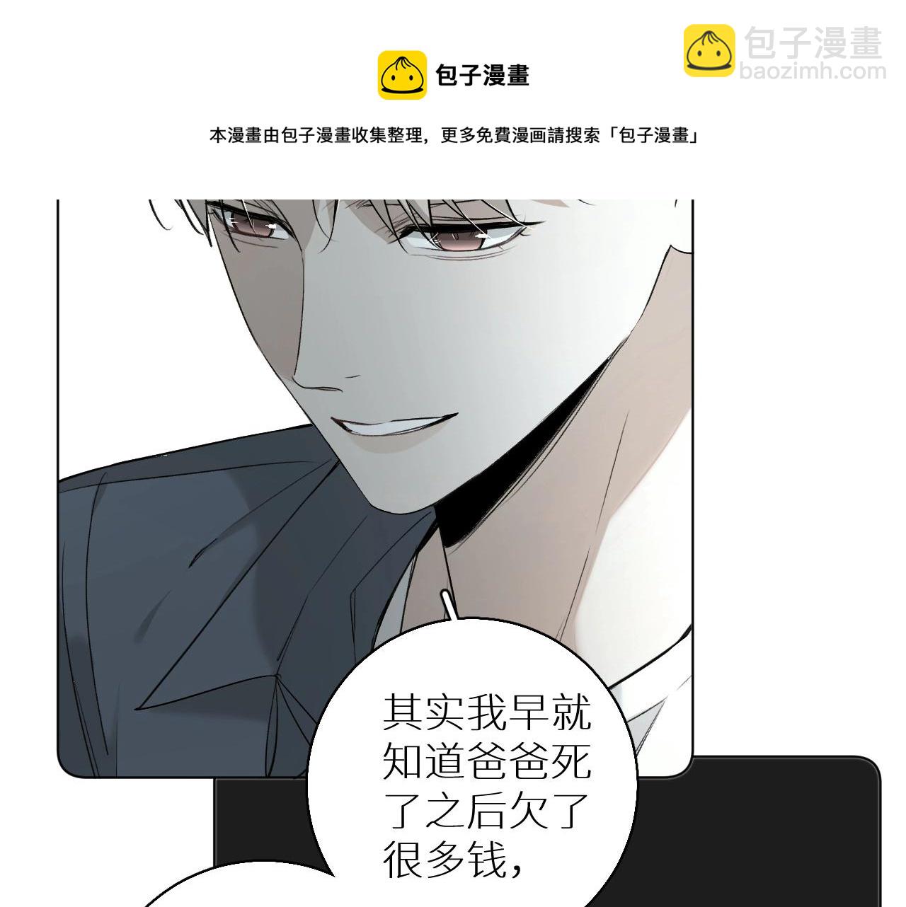 第72话 说不出口的告白(1/3)-第75话