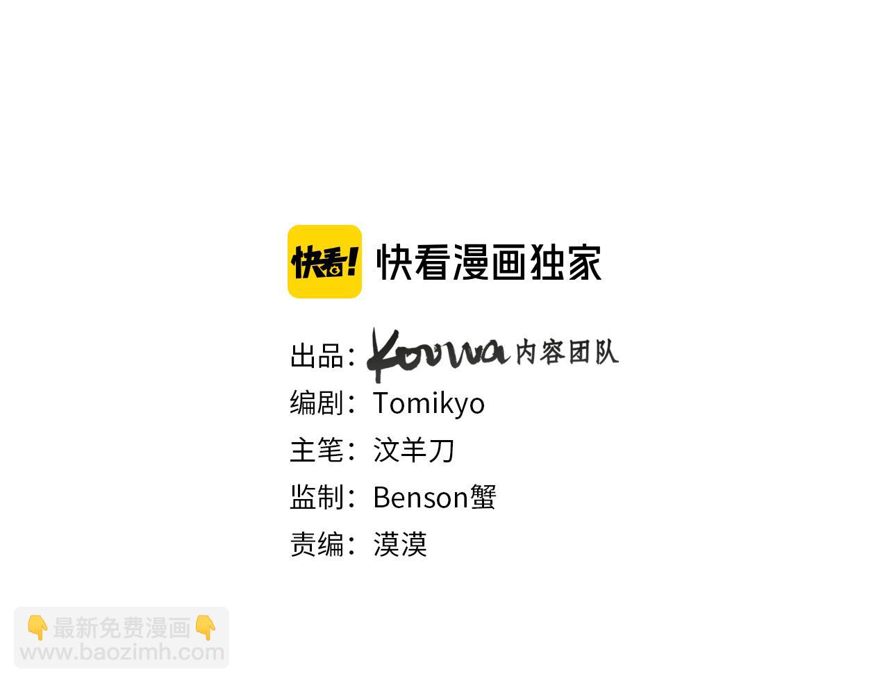 第74话 碎片拼接(1/3)-第77话