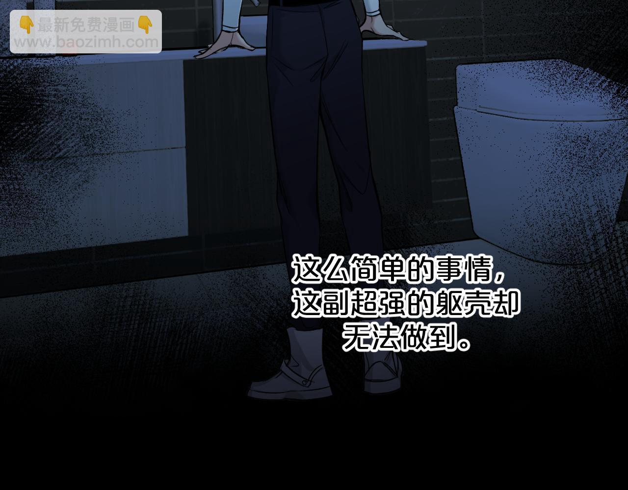 第74话 碎片拼接(1/3)-第77话