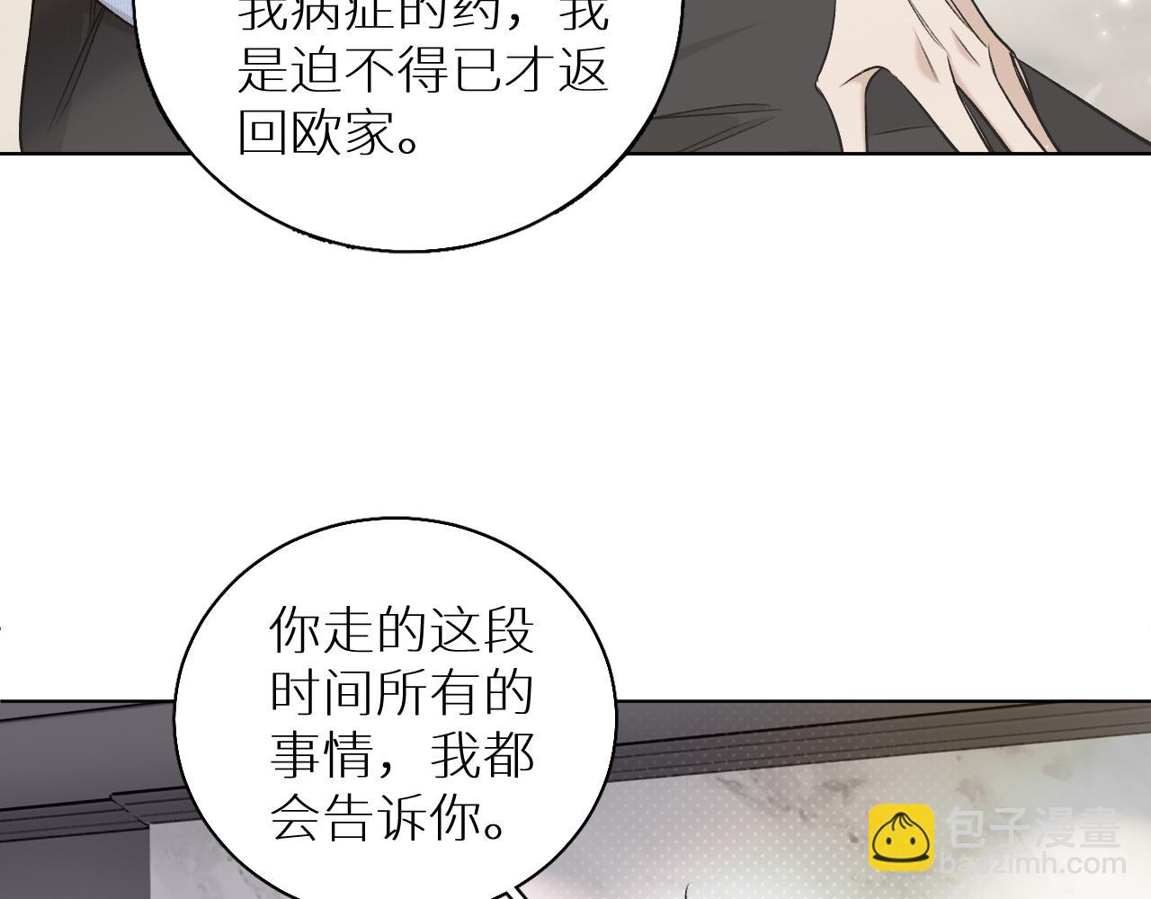 第76话 以血为誓(1/3)-第79话