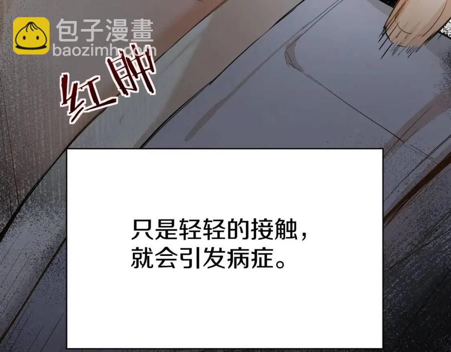 第7话 致命的距离,竟然&hellip;(1/3)-第9话