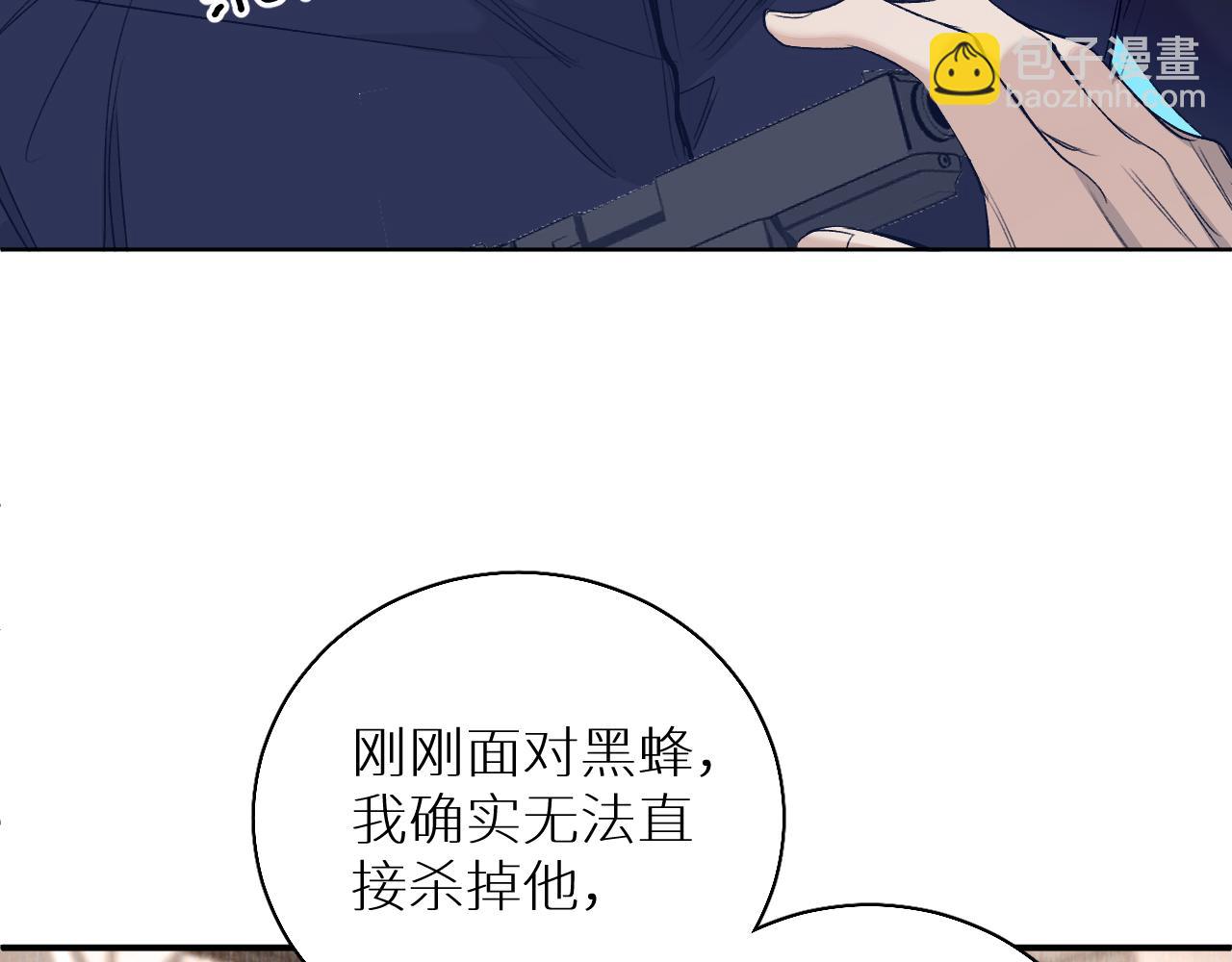 第78话 我与危险相伴(1/3)-第81话