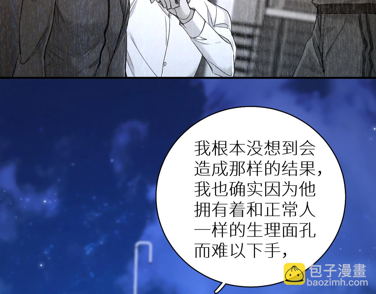 第78话 我与危险相伴(1/3)-第81话