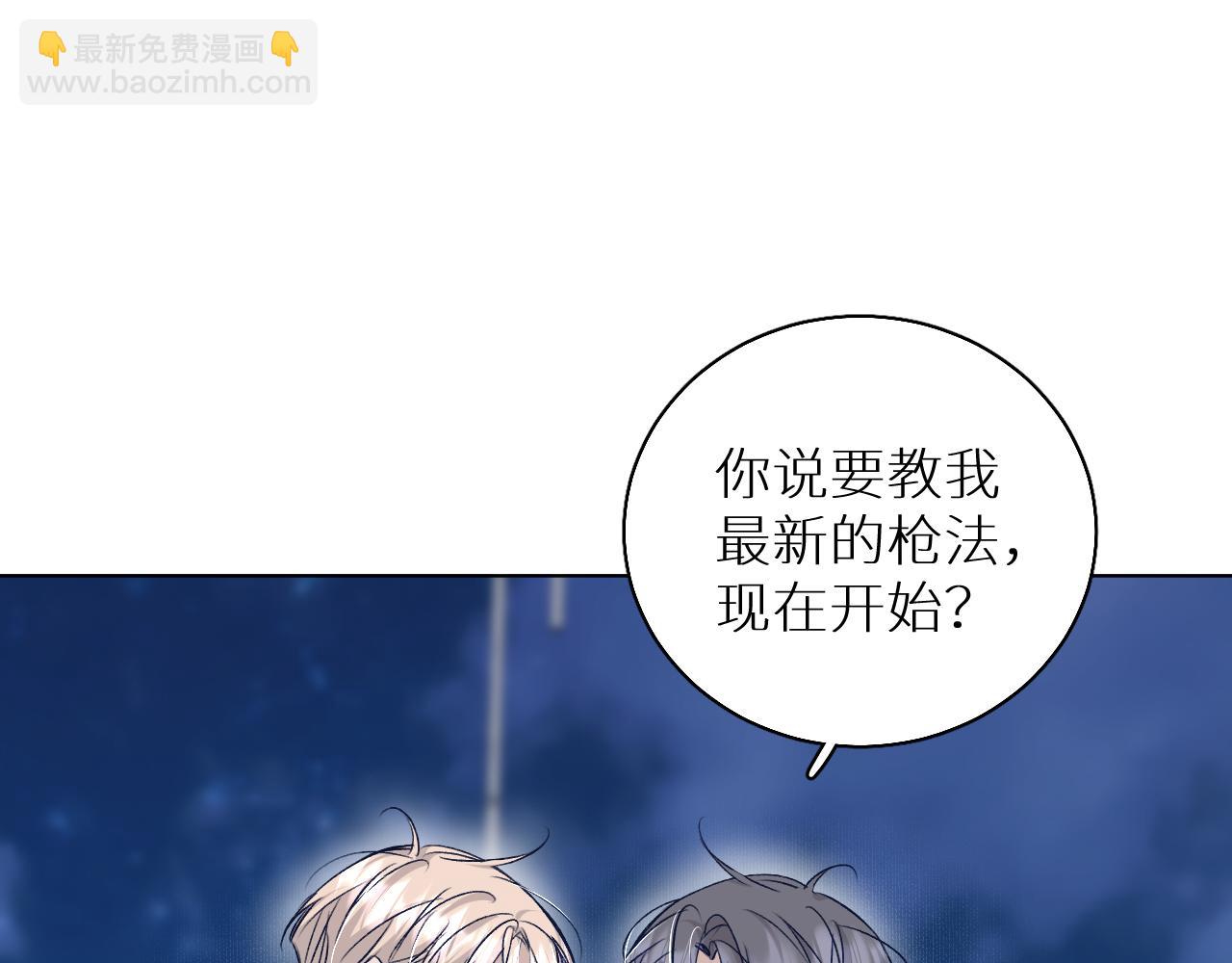 第78话 我与危险相伴(1/3)-第81话