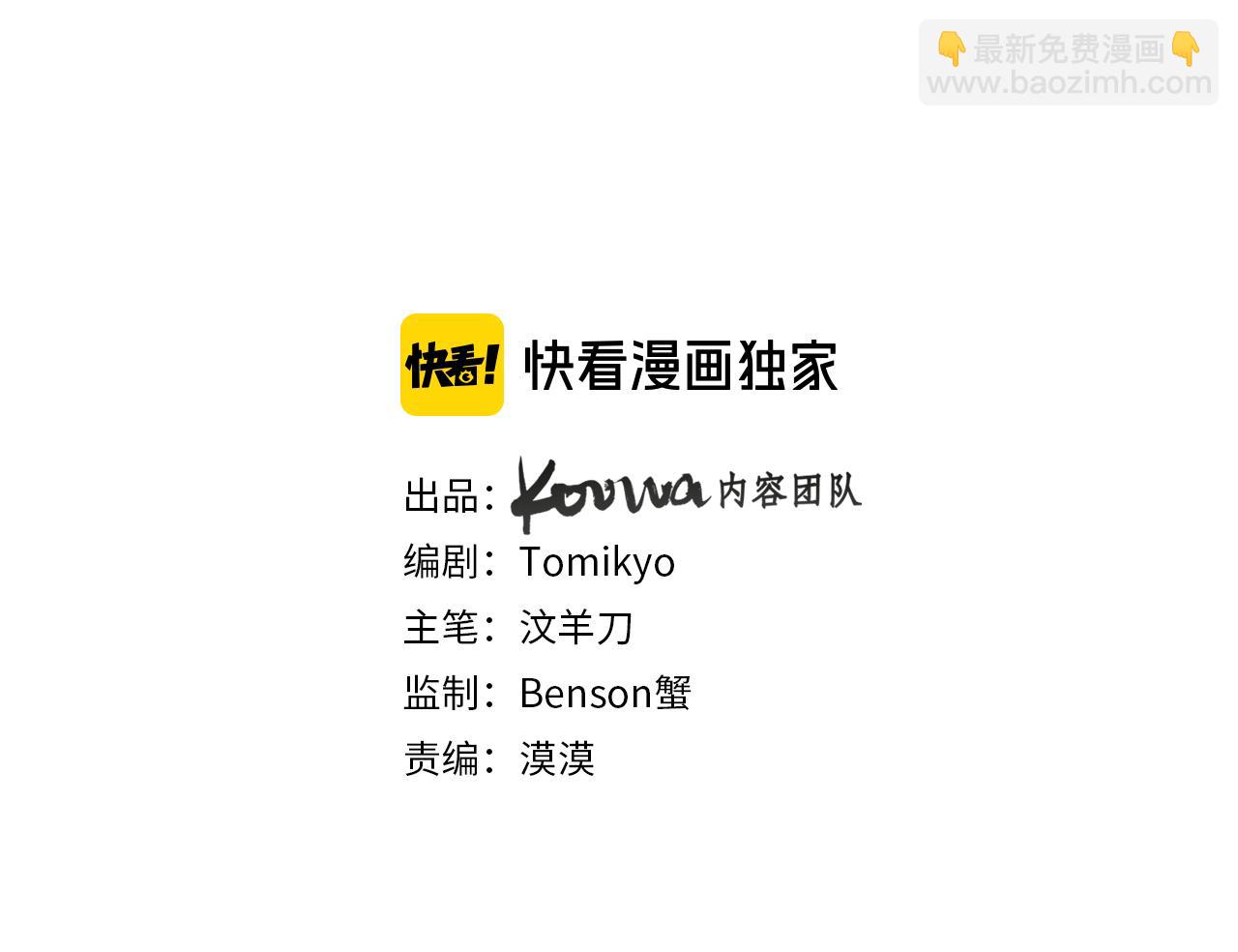 第78话 我与危险相伴(1/3)-第81话