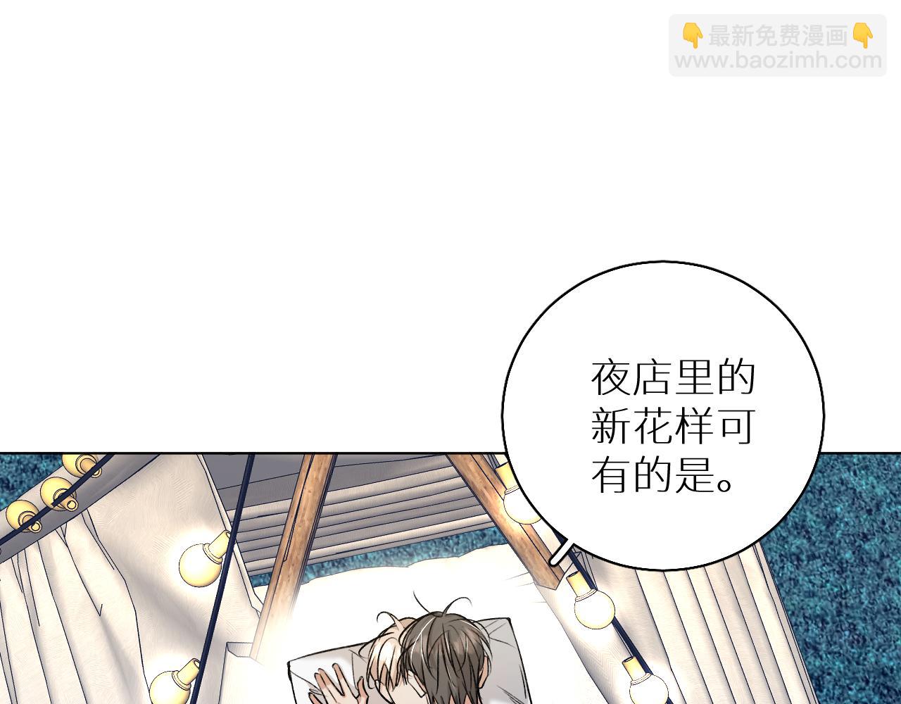 第80话 甜蜜野营(1/3)-第83话