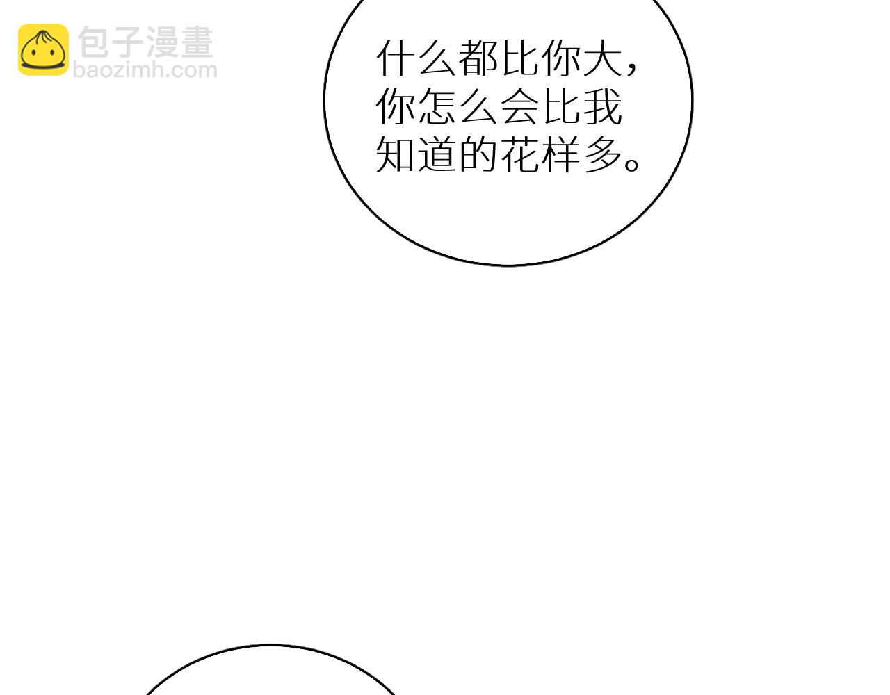 第80话 甜蜜野营(1/3)-第83话