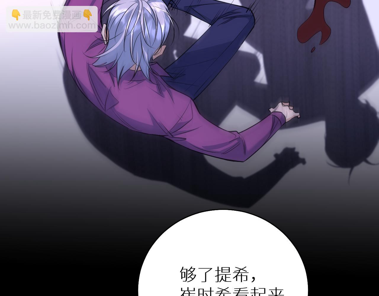 第84话 爱与罚(1/3)-第87话