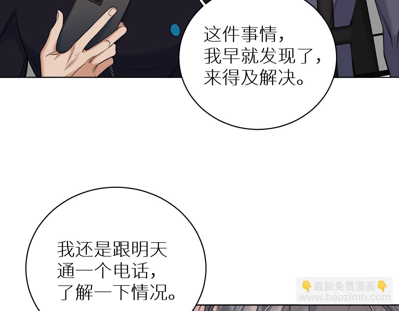 第88话 独爱占有(1/3)-第91话