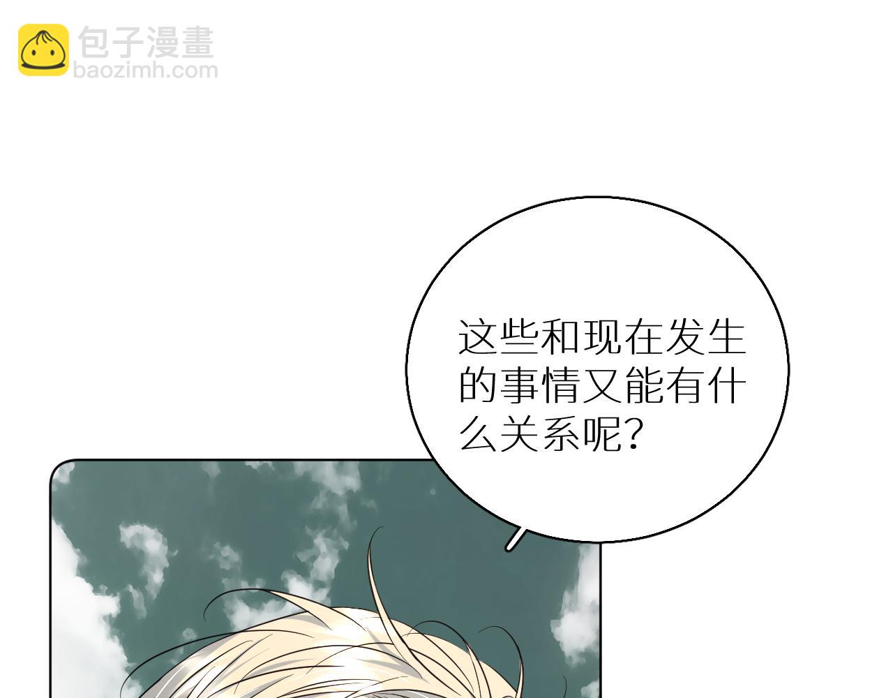 第88话 独爱占有(1/3)-第91话