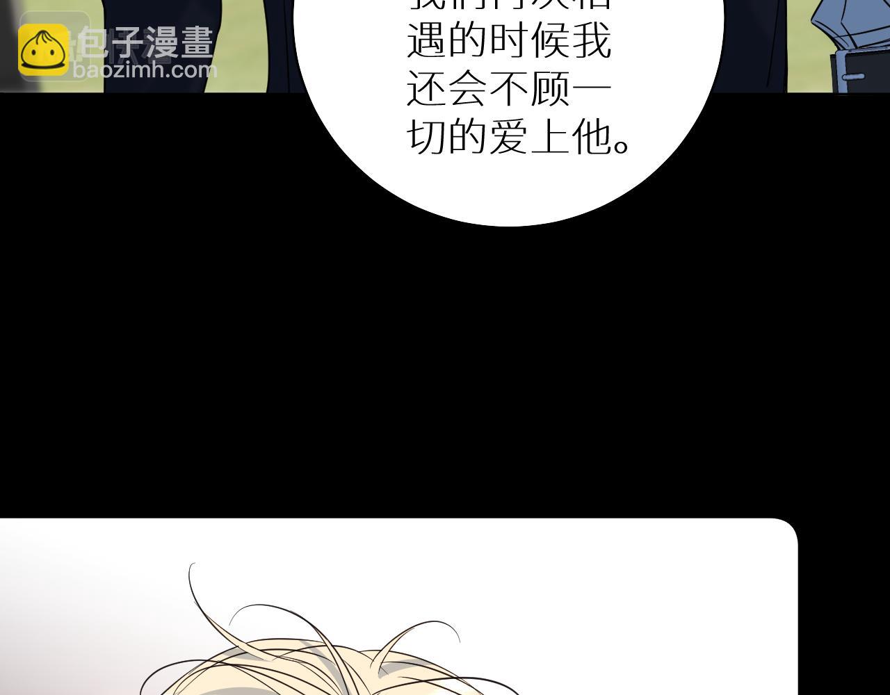 第88话 独爱占有(1/3)-第91话
