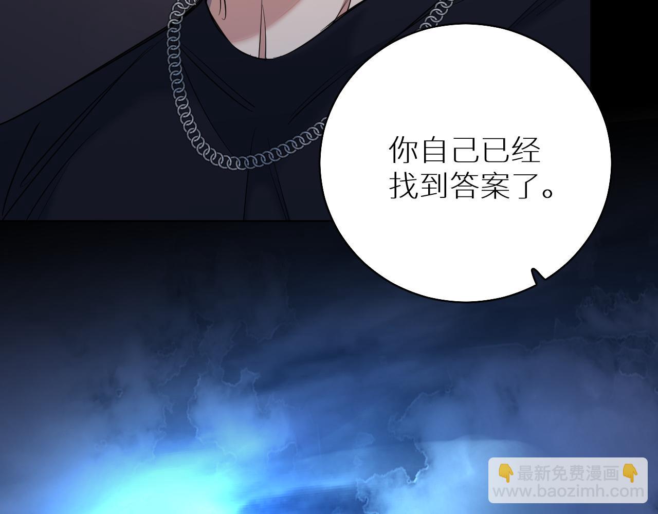 第88话 独爱占有(1/3)-第91话