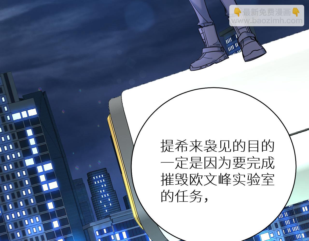 第88话 独爱占有(1/3)-第91话