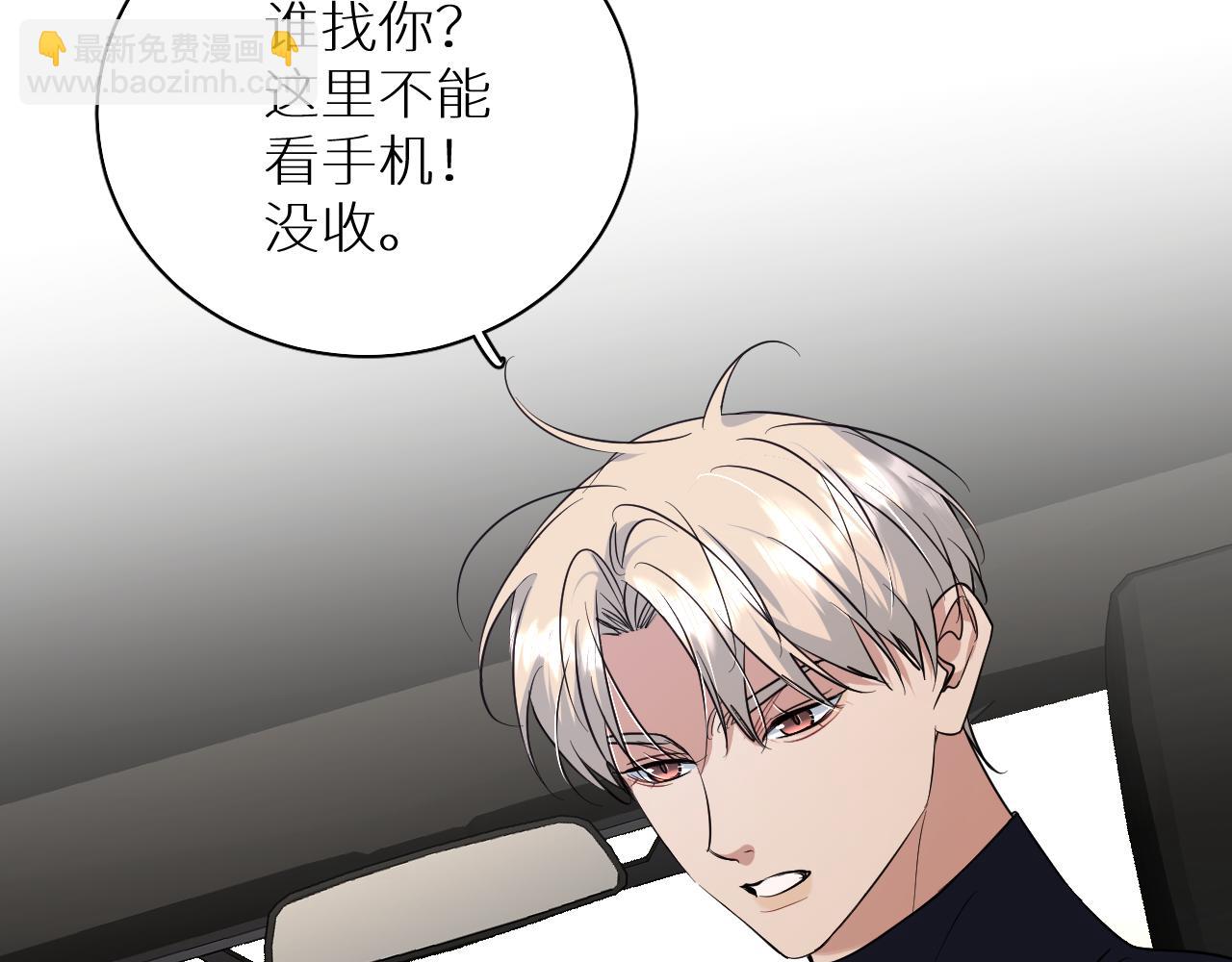 第88话 独爱占有(1/3)-第91话