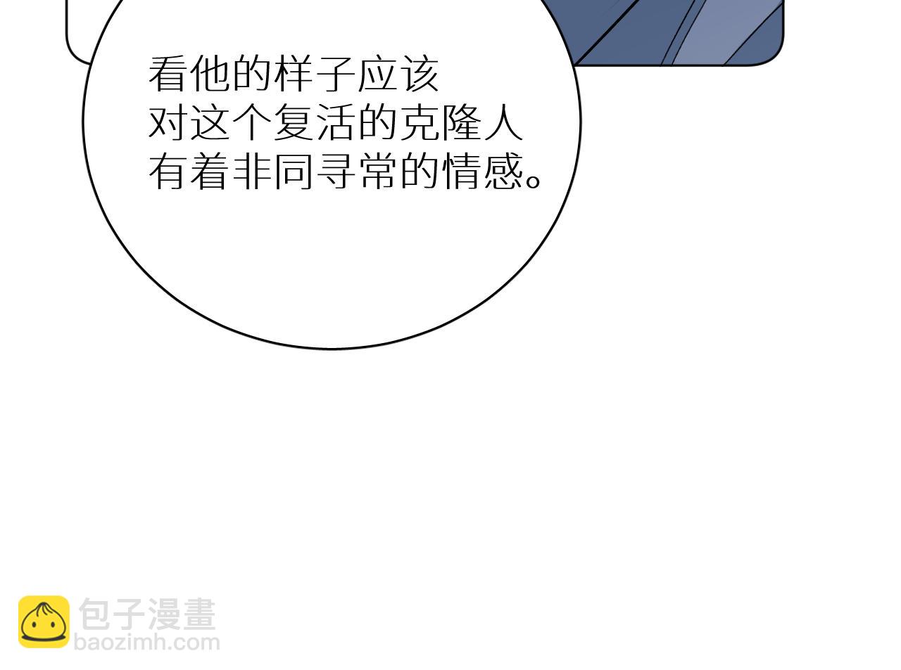 第90话 无耻之恋(1/3)-第93话