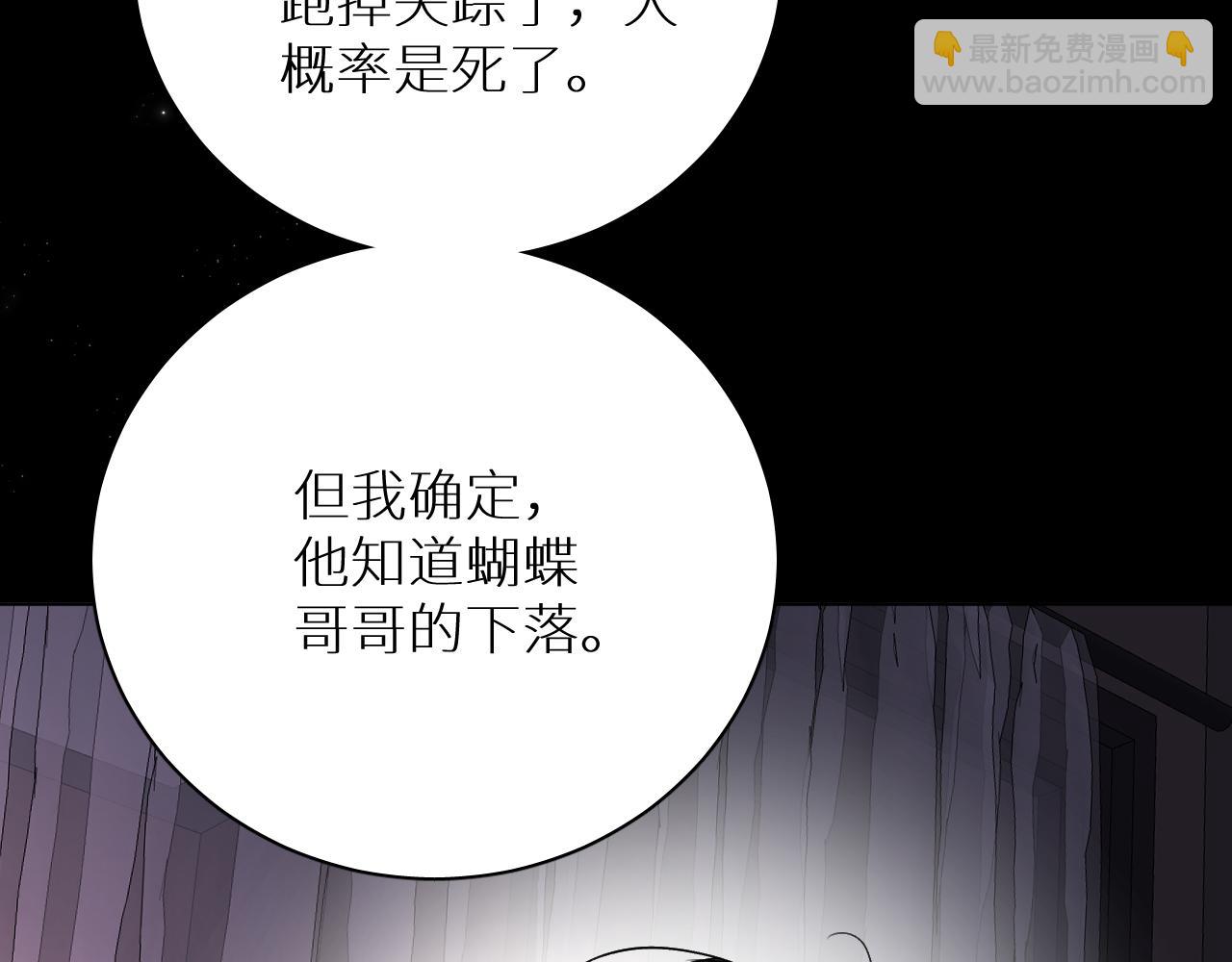第92话 残忍月光(1/3)-第95话