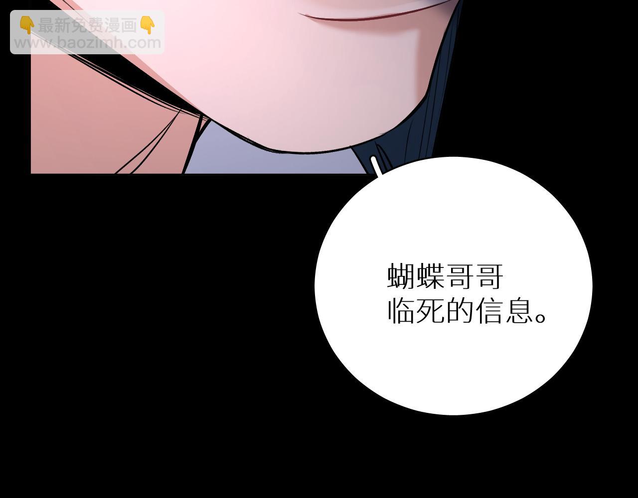 第92话 残忍月光(1/3)-第95话
