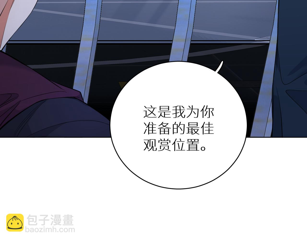 第96话 攻心陷阱(1/3)-第99话