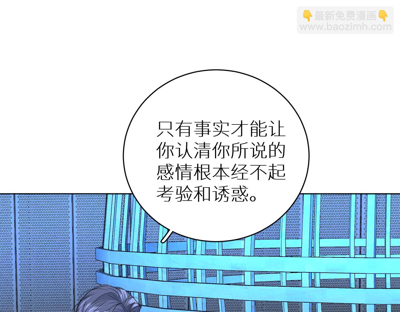 第96话 攻心陷阱(1/3)-第99话