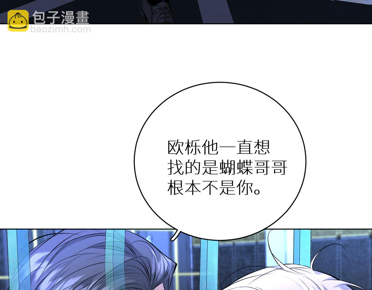 第96话 攻心陷阱(1/3)-第99话