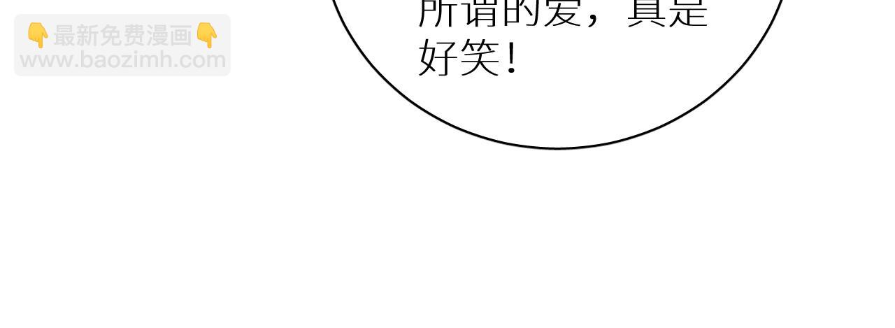 第96话 攻心陷阱(1/3)-第99话
