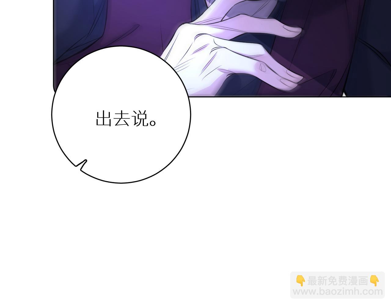 第96话 攻心陷阱(1/3)-第99话