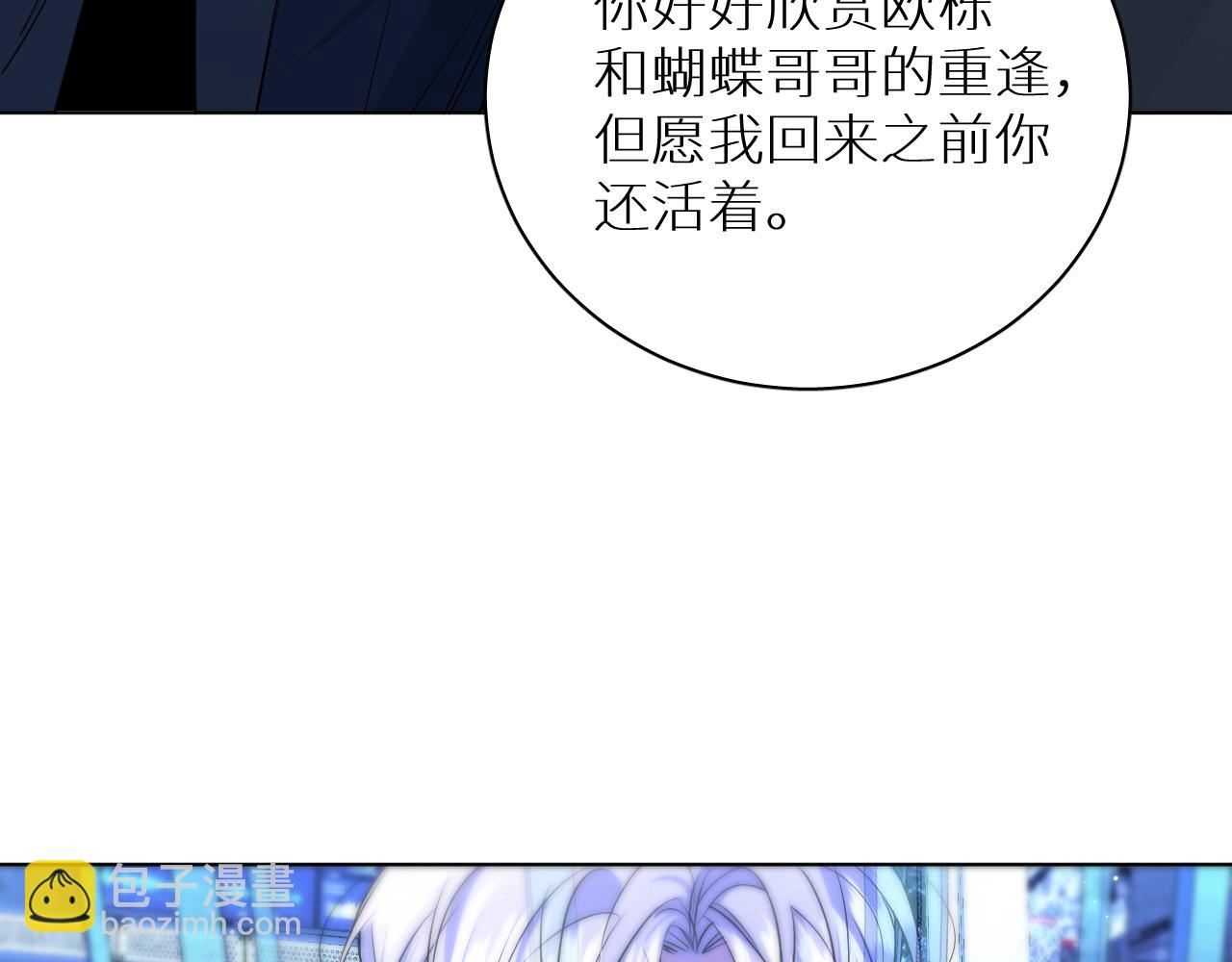 第96话 攻心陷阱(1/3)-第99话