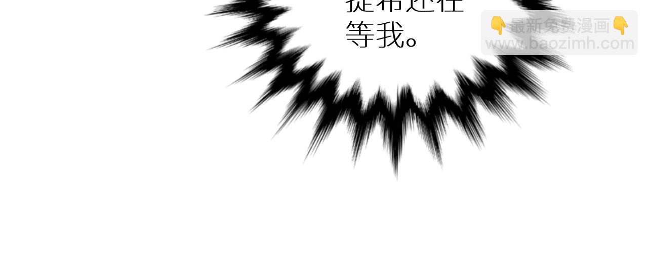第96话 攻心陷阱(1/3)-第99话
